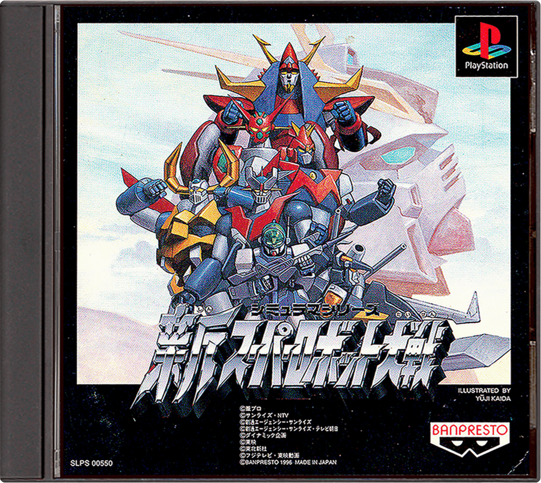 Shin Super Robot Taisen box art for Playstation